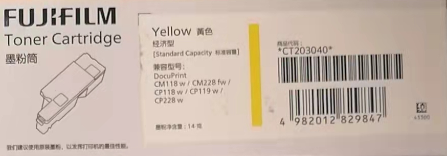 富士施乐(Fuji Xerox) 硒鼓 CT203040 (单位: 支 规格: 黄色单支装)