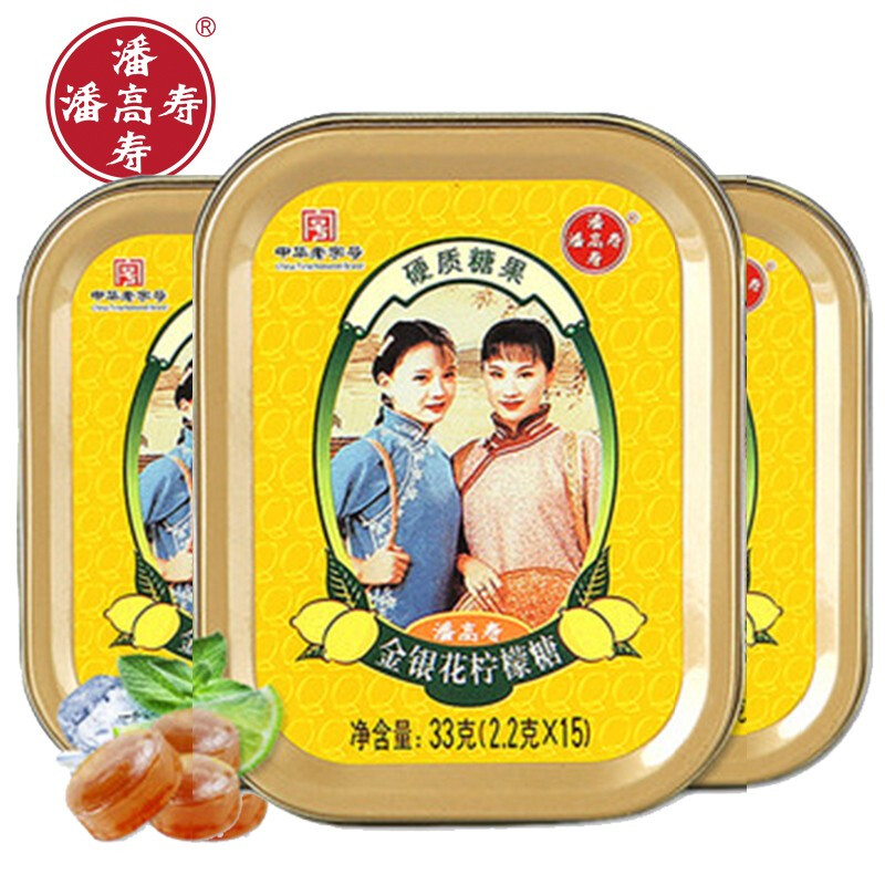 广药白云山 潘高寿 金银花柠檬 润喉糖 3盒(45粒) 